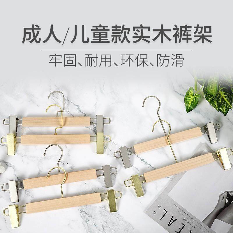 实木裤架防滑无痕裤夹子成人儿童裤子衣架木质裤挂服装店衣架裤夹
