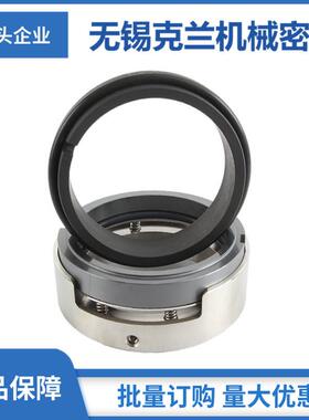GH250-250机械密封 化工泵用机械密封 M74N机械密封