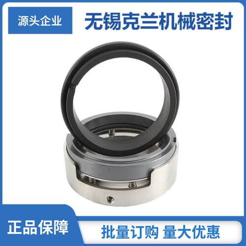 GH250-250机械密封 化工泵用机械密封 M74N机械密封