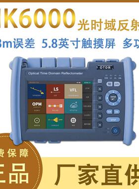 诺克OTDR光时域反射仪光缆断点测试仪光纤长度故障检测仪NK6000