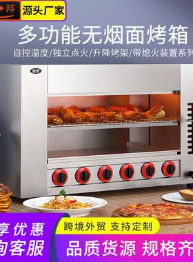 瓶装煤气晒炉燃气红外线面火炉商用日式烤鱼炉升降烤炉面火烤箱