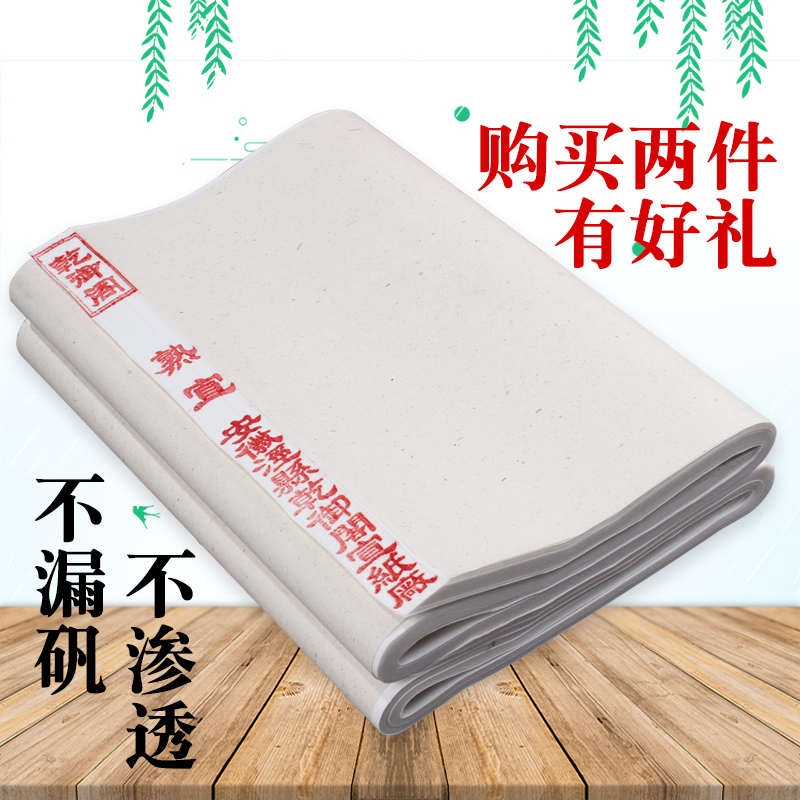 熟宣纸 工笔画 专用小楷毛笔书法临摹纸 初学者国画宣纸批发100张