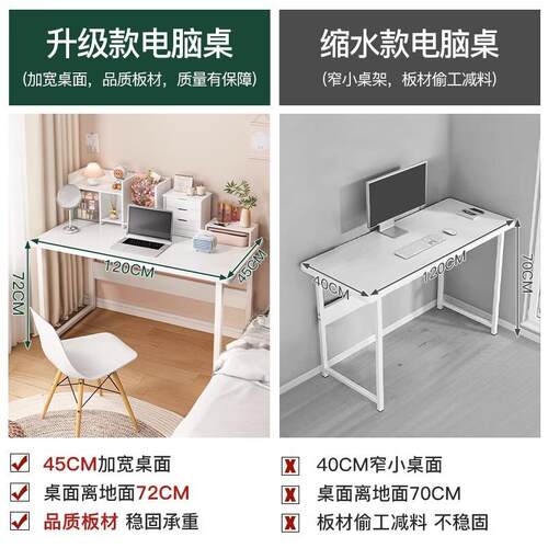 电脑桌卧室书桌家用出租屋女生化妆桌子学生学习写字桌办公桌桌面