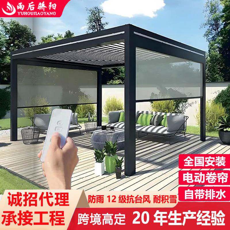 跨境铝合金电动智能凉亭户外别墅花园阳光房遮阳挡雨百叶亭子