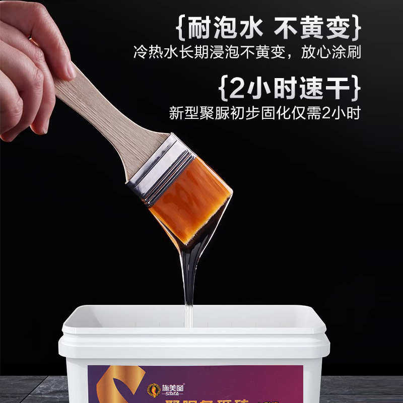 防浴室卫生间防水涂料透明防滑聚脲天冬免地面贴牌水胶砖渗水砸胶