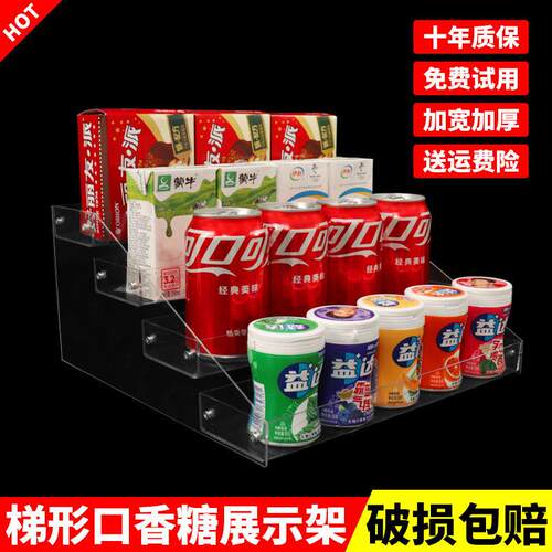 压克力口香糖展示架梯形陈列架香烟架槟榔饮料商品小货架零食架子