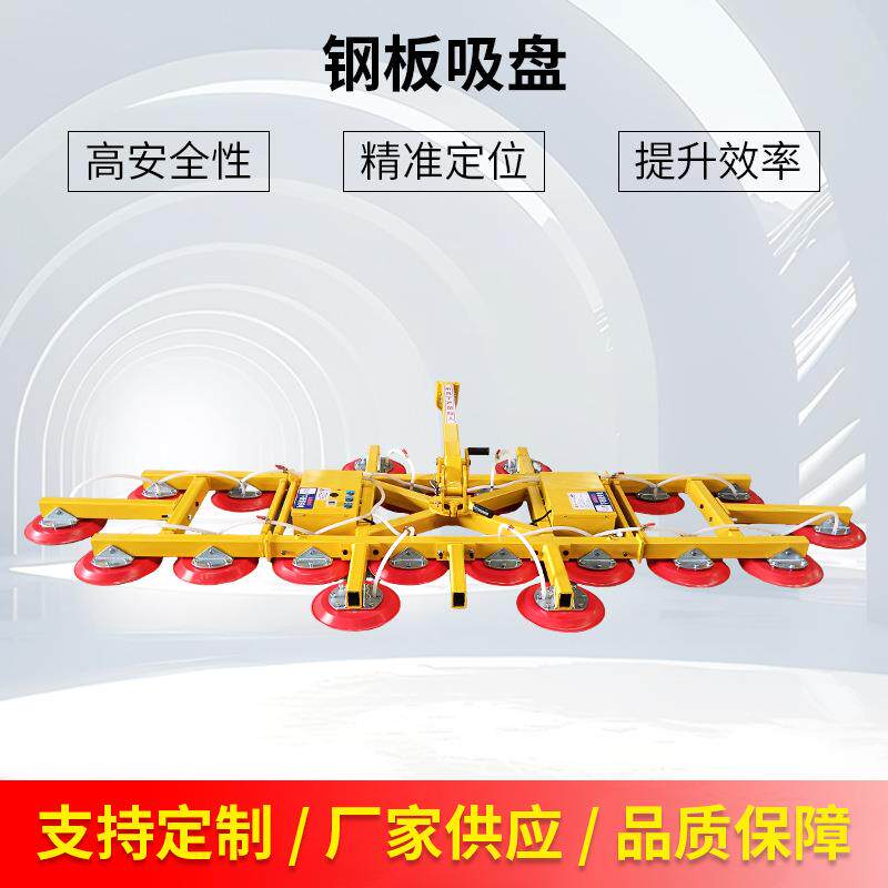 钢板吸盘电动铁板吸盘强力真空起重搬运吊机铁板铝板电动真空吸盘