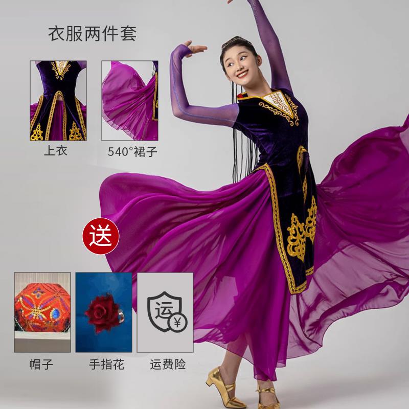 高档新疆舞蹈演尔出服民风维吾族成族人半身摆艺裙考西域玫瑰表演