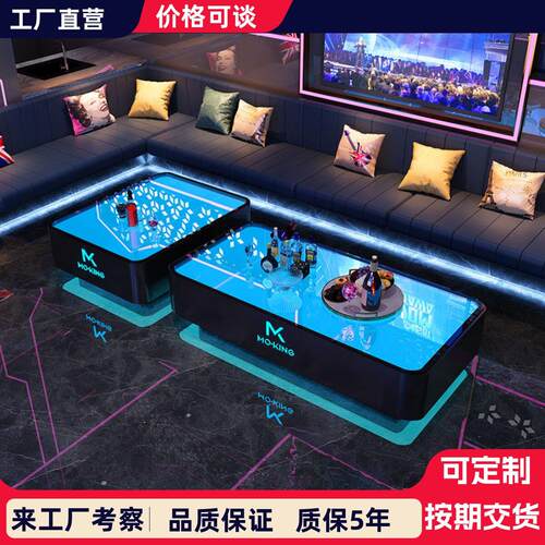 KTV酒吧发光茶几卡座包厢大厅量贩式专用不锈钢玻璃桌子工厂直销