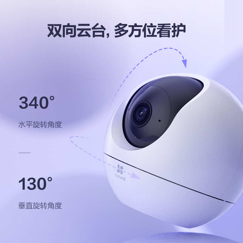 萤石2台C6C精灵版摄像头套装监控高清夜视看护宠物云台旋转监控