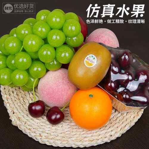 果闪闪彷真水果模型果蔬展厅装饰品美食露营拍照道具水果礼盒模型