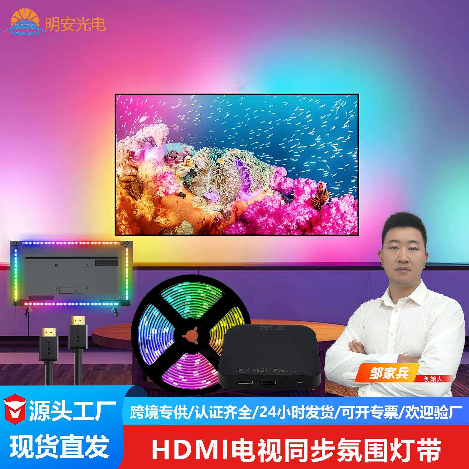 led电视smd灯条tv背景灯带屏氛围灯同屏追光氛围幻彩跑马灯带