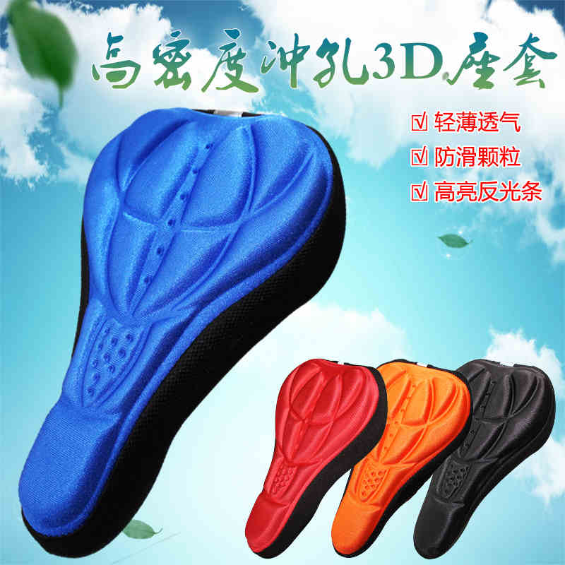 山地自行车坐垫套加厚柔软舒适海绵布座套公路车座套车配件骑行