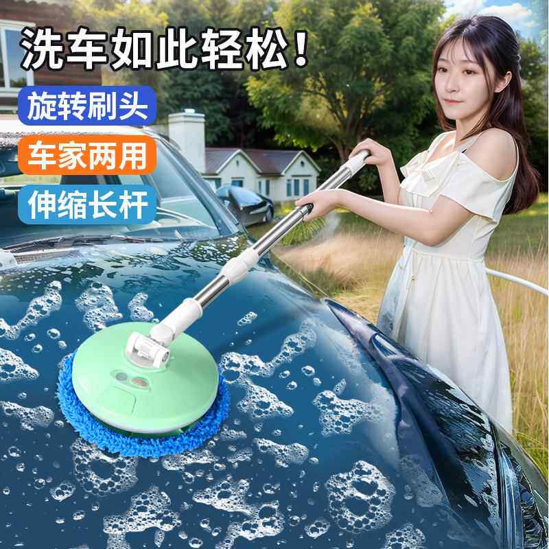 洗车拖把无线自动旋转电动清洁刷车用不伤车漆专用刷子擦车神器