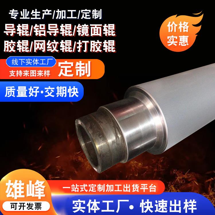 电脑雕花辊压花辊网纹辊直纹辊斜纹辊烂花辊等各种花纹辊