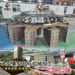 大回转体四轴工焊接控加工装 配型洛阳加大型940数龙门铣生产厂家