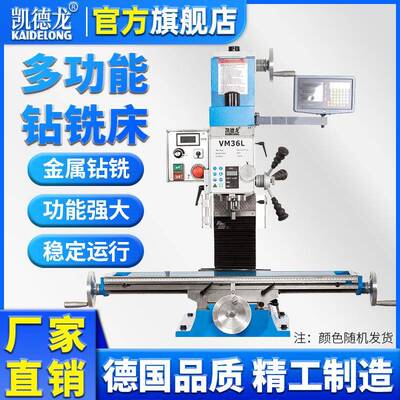 凯德龙ZAY7045V重型金属加工钻铣床无极变速主轴箱自动升降铣床