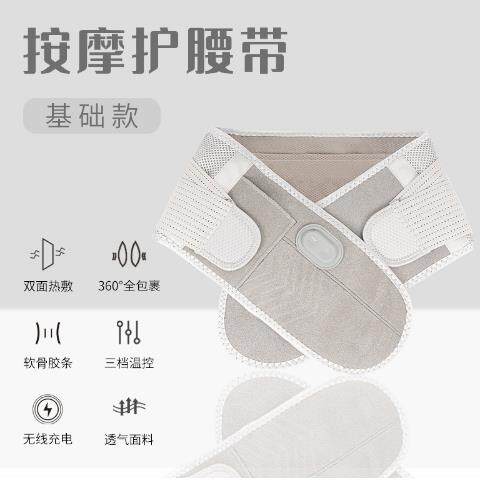 高档按摩腰带透气支撑电动发热部束腰带暖腰部震热动敷暖保腹腰按