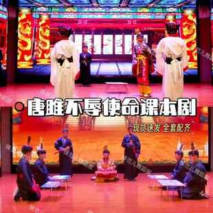 唐雎不辱使命课本剧表演服装儿童古装汉服秦王皇帝安陵君演出服饰