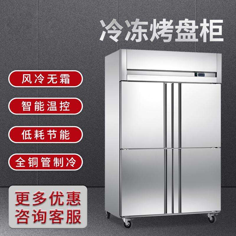 冷冻柜冰柜超低温商用冰箱烘焙四门风冷插盘式急速冷柜速冻机