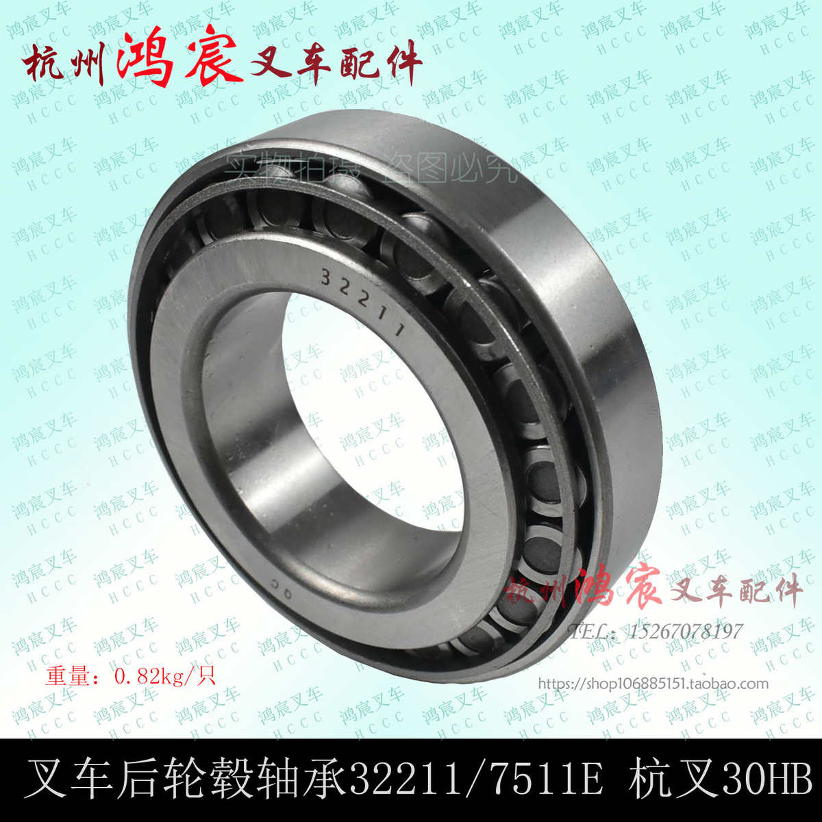 叉车后轮毂轴承7508 7510圆锥滚子七类轴承7511杭叉合力龙工柳工