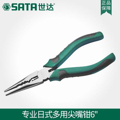 世达五金工具多功能迷你尖咀钳长针嘴钳尖嘴钳子长嘴钳6寸70124A