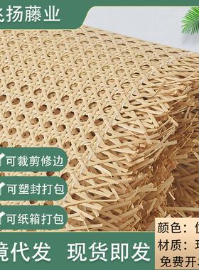 藤编材料 飞扬pe塑料胶仿藤手工网diy六八角吊顶贴面装饰家具眼笪
