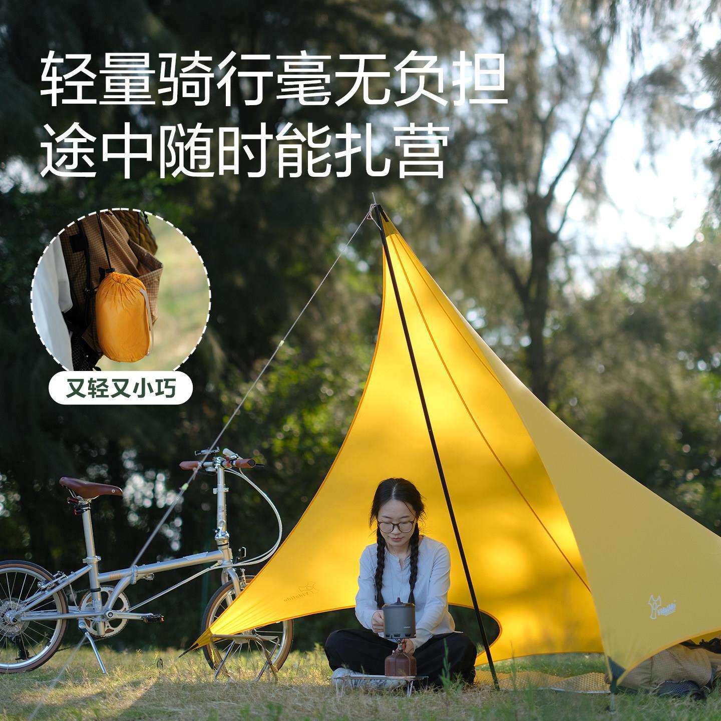 维达利外多羽燕轻量化天幕帐遮挡户露营防雨携篷式可折叠羽燕野营