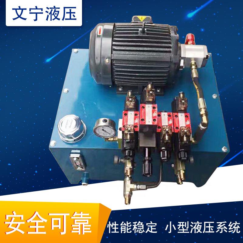 液压站 小型多功能油压机弯管机数控机床用液压成套系统