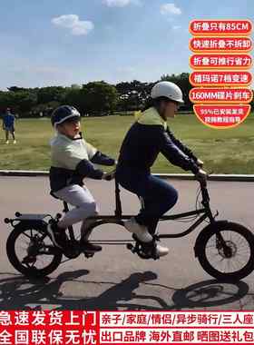 叠派20寸7速双人亲子自行车两人骑母子带娃三人骑多人家庭休闲车