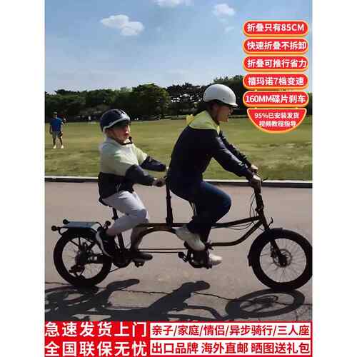 叠派20寸7速双人亲子自行车两人骑母子带娃三人骑多人家庭休闲车
