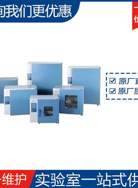 上海一恒电热恒温培养箱DHP-9402(立式）DHP-9602/DHP-9902