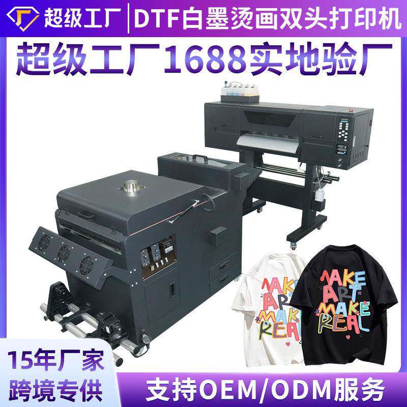 DTF白墨烫画打印机pet数码印花机柯式膜撒粉烫画打印机超级工厂