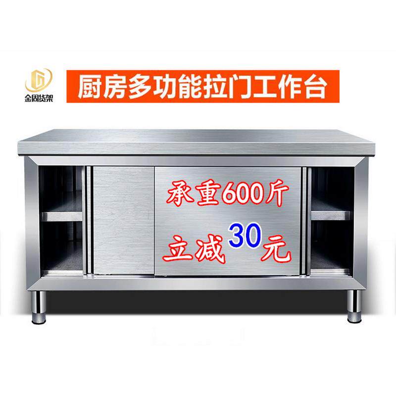 9U不锈钢拉门操作台厨房灶台油炸台切菜桌调料台商用家用拆装案板