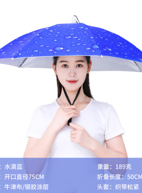 头戴头戴钓鱼折叠雨伞雨伞工艺伞