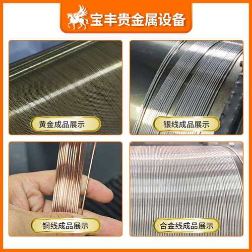 贵金属精密排线拉丝机 高精度排线 专用于金银铜线材拉拔加工设备