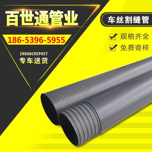 pvc渗透管PVC滤水管pvc花管pvc打孔管螺纹井壁管检测管割缝管定做