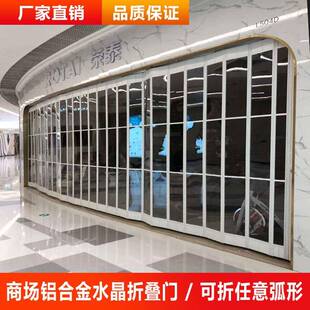 机场商铺水晶折叠门弧形门铝合金推拉门汽车美容店隔断门厂家直销