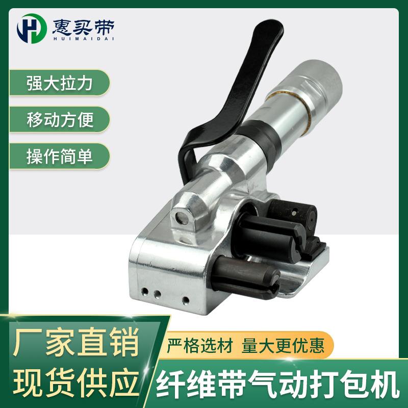 通用柔性聚酯纤维带打包机捆扎机气动免扣手提式打包机现货
