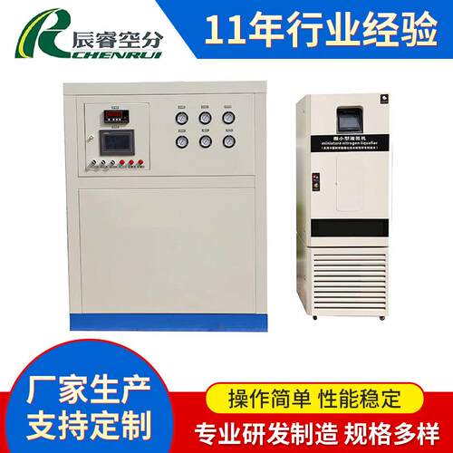 氮气发生器小型液氮机学校用小型液氮机杭州液氮机设备