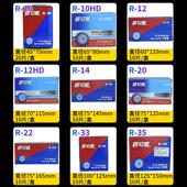 冷补底片子午线 线轮胎加固垫胎侧修补加强垫 10HD12 快可驰R