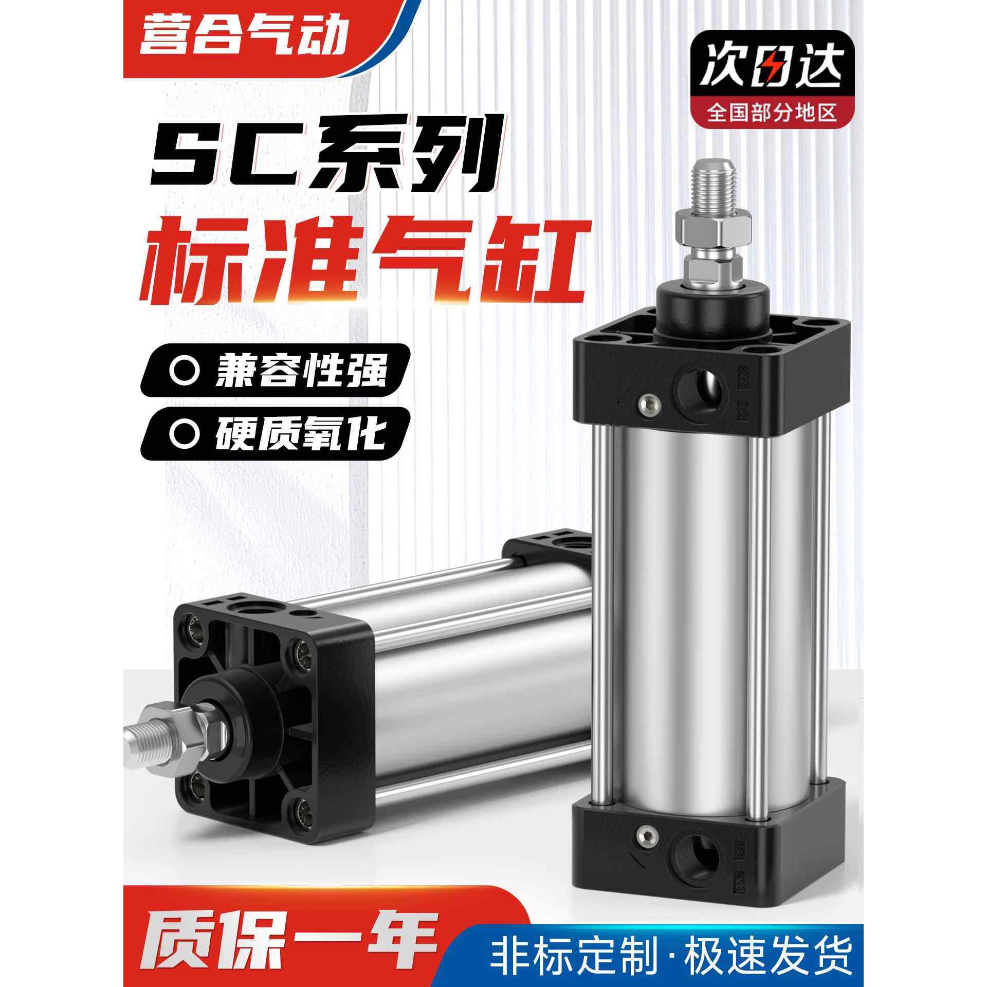 SC标准气缸大全带磁大推力小型气动SC50/63/80/100/125/160/200