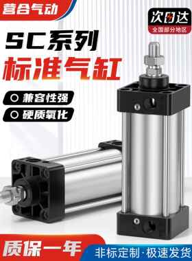 SC标准气缸大全带磁大推力小型气动SC50/63/80/100/125/160/200