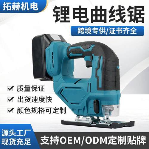 充电式电动曲线锯锂电小型家用木工切割机多功能伐木锯