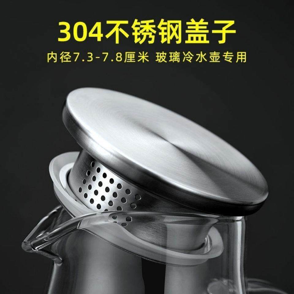 凉水壶盖子玻璃304不锈钢壶盖配件冷水壶八角条纹扎壶通用防尘