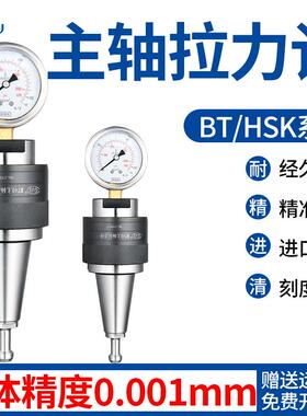 DGAMDJBT304050机械CNC机床HSK63A/63F/50A主轴拉力计高精度