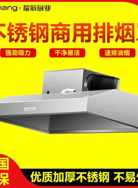 商用抽油烟机大吸力餐饮饭店厨房农村土灶净化器一体不锈钢排烟罩