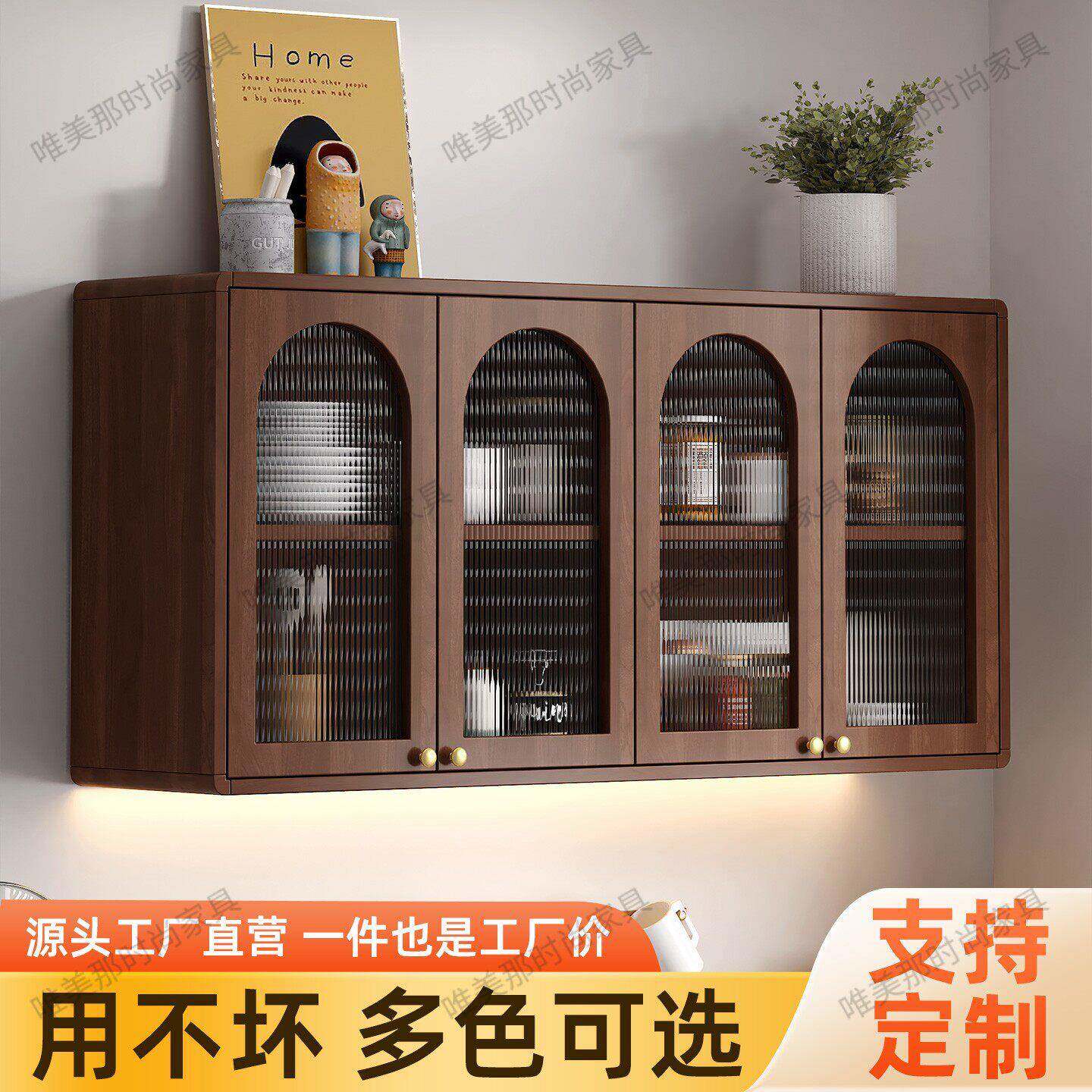 实木墙上悬空置物柜厨房吊柜壁挂式阳台整体橱柜胡桃木色浴室客厅