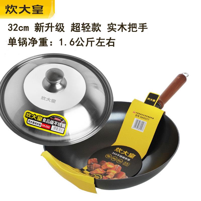 正品2炊大锅皇铁锅炒锅加厚铸铁无涂层电炒菜生铁锅3cm磁炉通用34