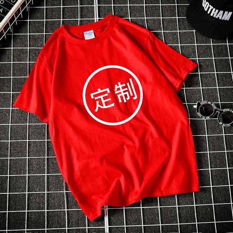 高档装印字来l图定制工衣夏男短袖t恤工作服图案印ogo情侣定做DI